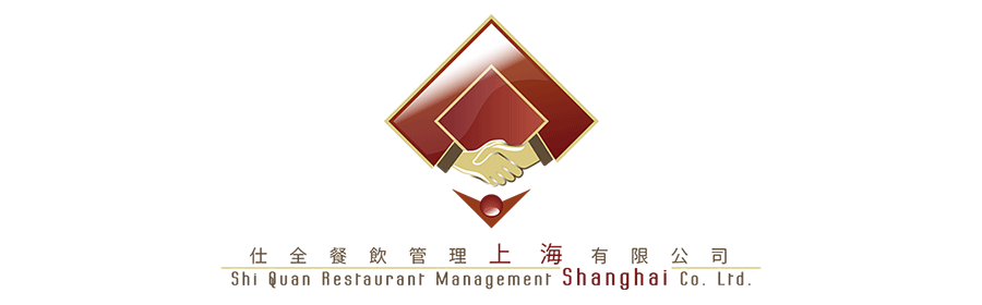 logo shi quan