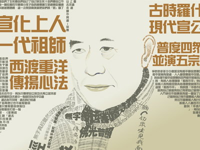 portrait typographique vm