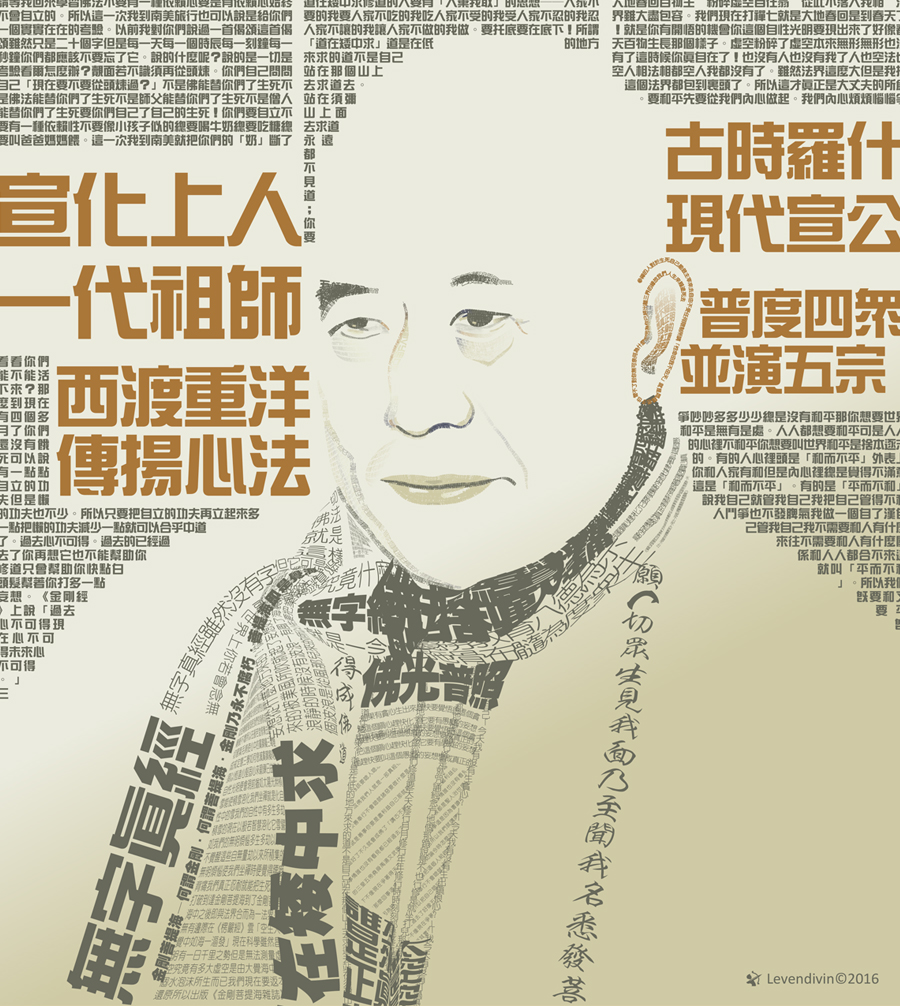 portrait typographique VM